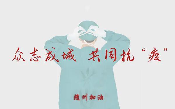 小城大愛！楚勝汽車助力隨州早日打贏疫情攻堅戰(zhàn)！