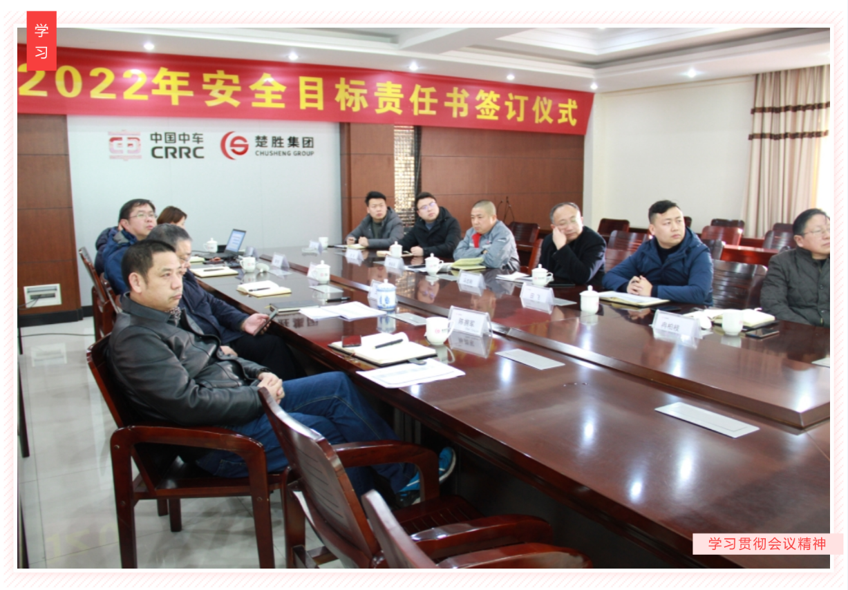 明確安全管理目標(biāo)，落實(shí)安全主體責(zé)任